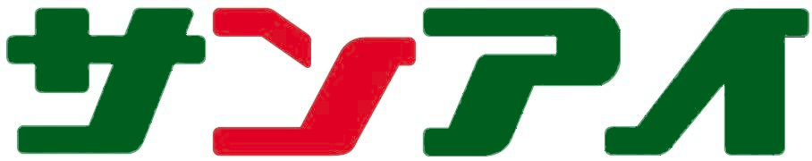株式会社サンアイ